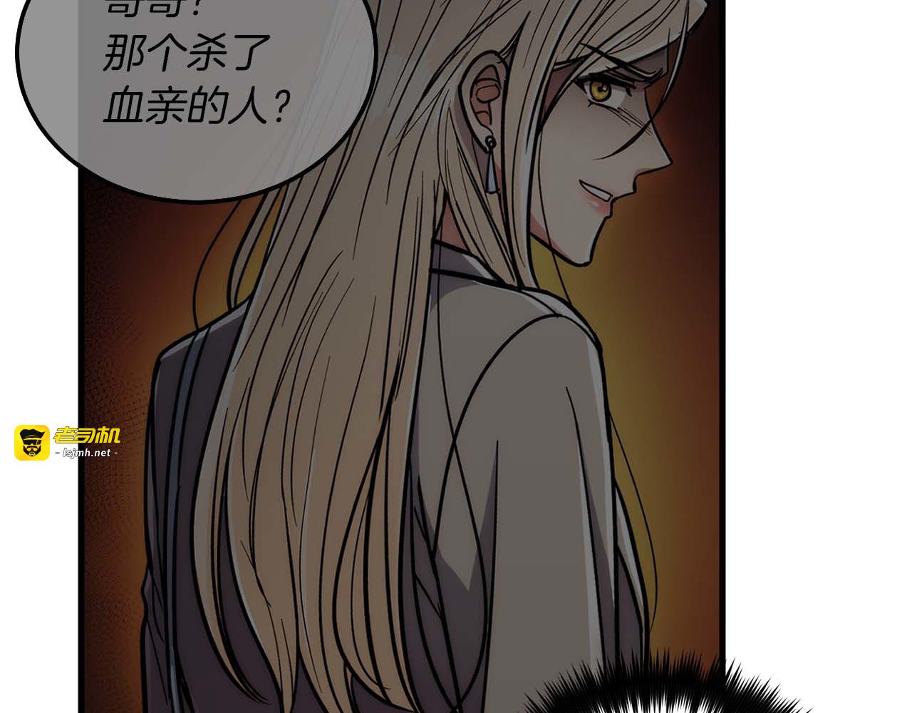 第86话 第 195 页