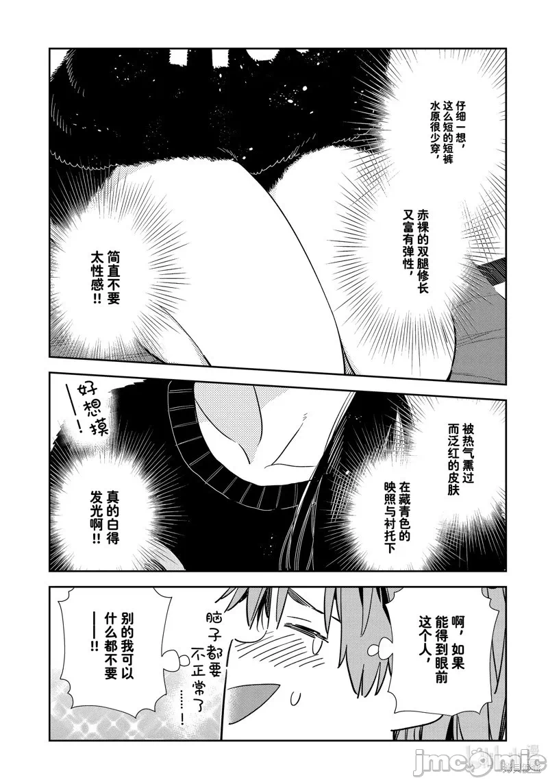 第93话 第 7 页