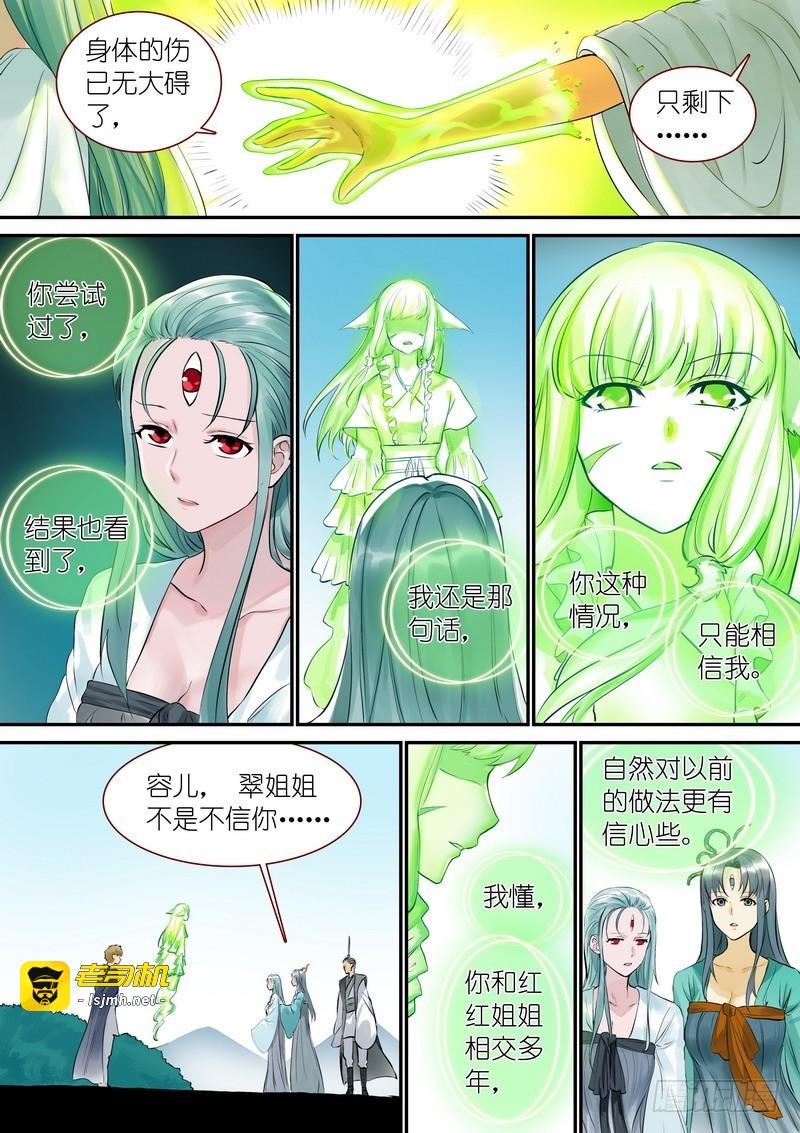 总326·我不能让你过去 第 5 页