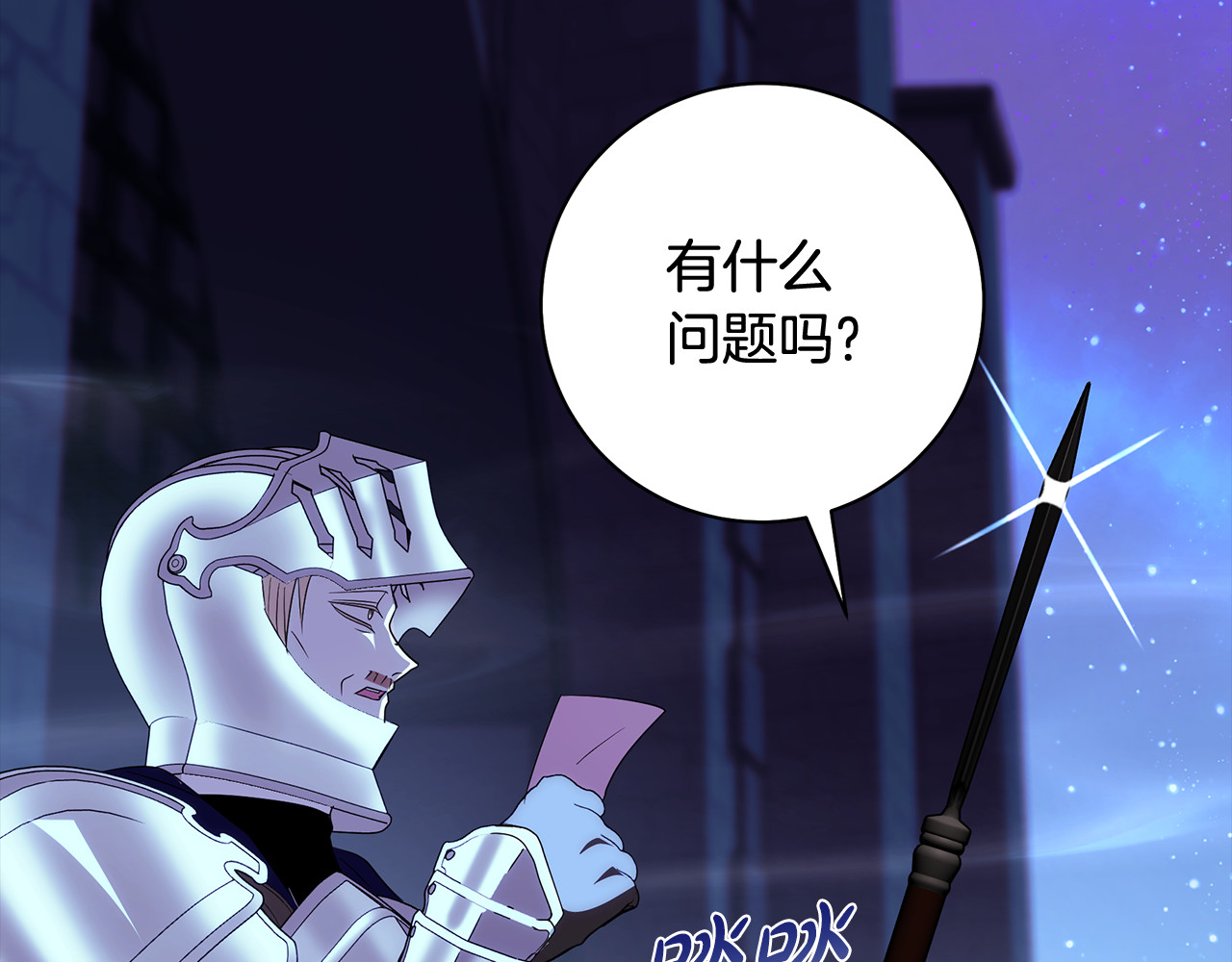 第47话 我们什么都没发生 第 183 页