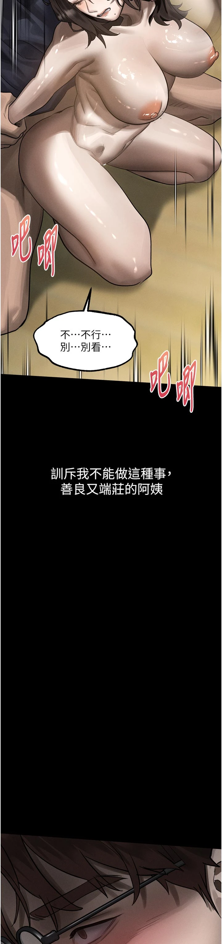 第32话 - 好霸道的深喉咙♥ 第 56 页