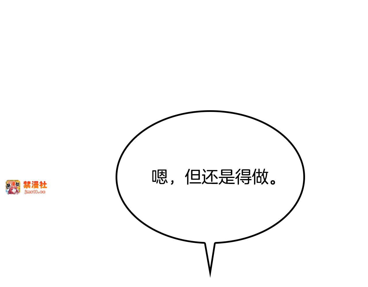 第35话 分离焦虑 第 21 页