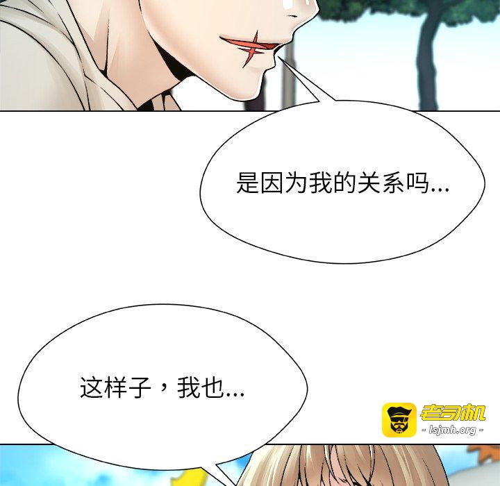 第20话 第 53 页