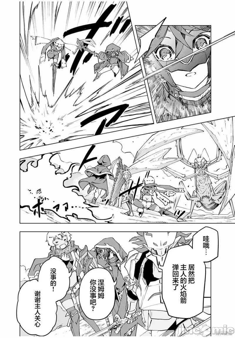 被信赖的伙伴在地下城深处追杀依靠恩惠『无限扭蛋』召唤等级9999的同伴们向世界和原队友復仇还要再补上一句『活该！』 [曲终之时个人汉化] [明镜シスイ、大前贵史] 信じていた仲间达にダンジョン奥地で杀されかけたがギフト『无限ガチャ』でレベル9999の仲间达を手に入れて元パーティーメンバーと世界に復讐&『ざまぁ!』します! 第12话 - 8