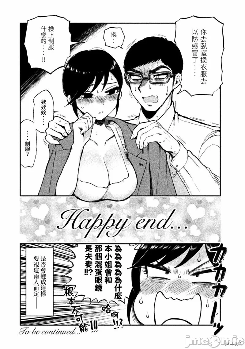 蛮横无理的大小姐正在感到苦闷 [鹅妈妈汉化组] [木下由一] あらくれお嬢様はもんもんしている 第7话 - 11
