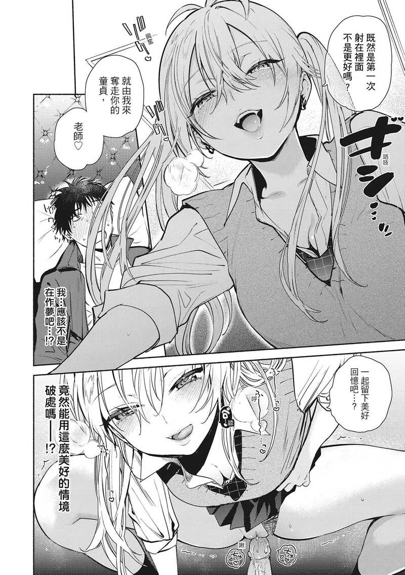 第1话 第 30 页