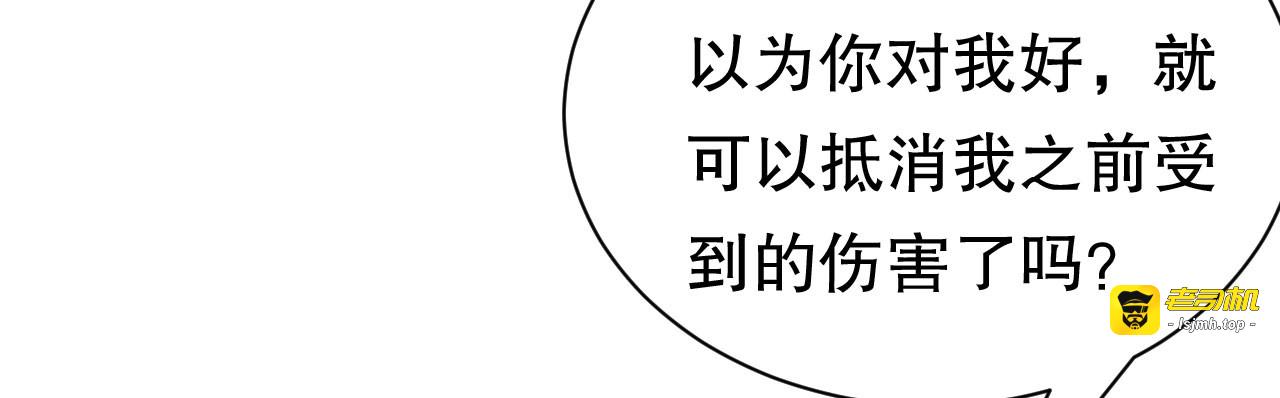 第138话 我恨你 第 19 页
