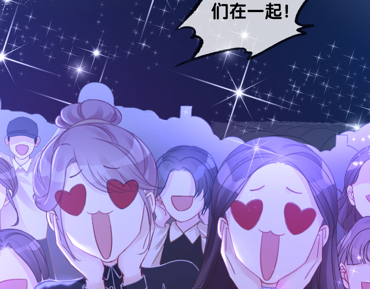 第142话 领证结婚啦 第 16 页