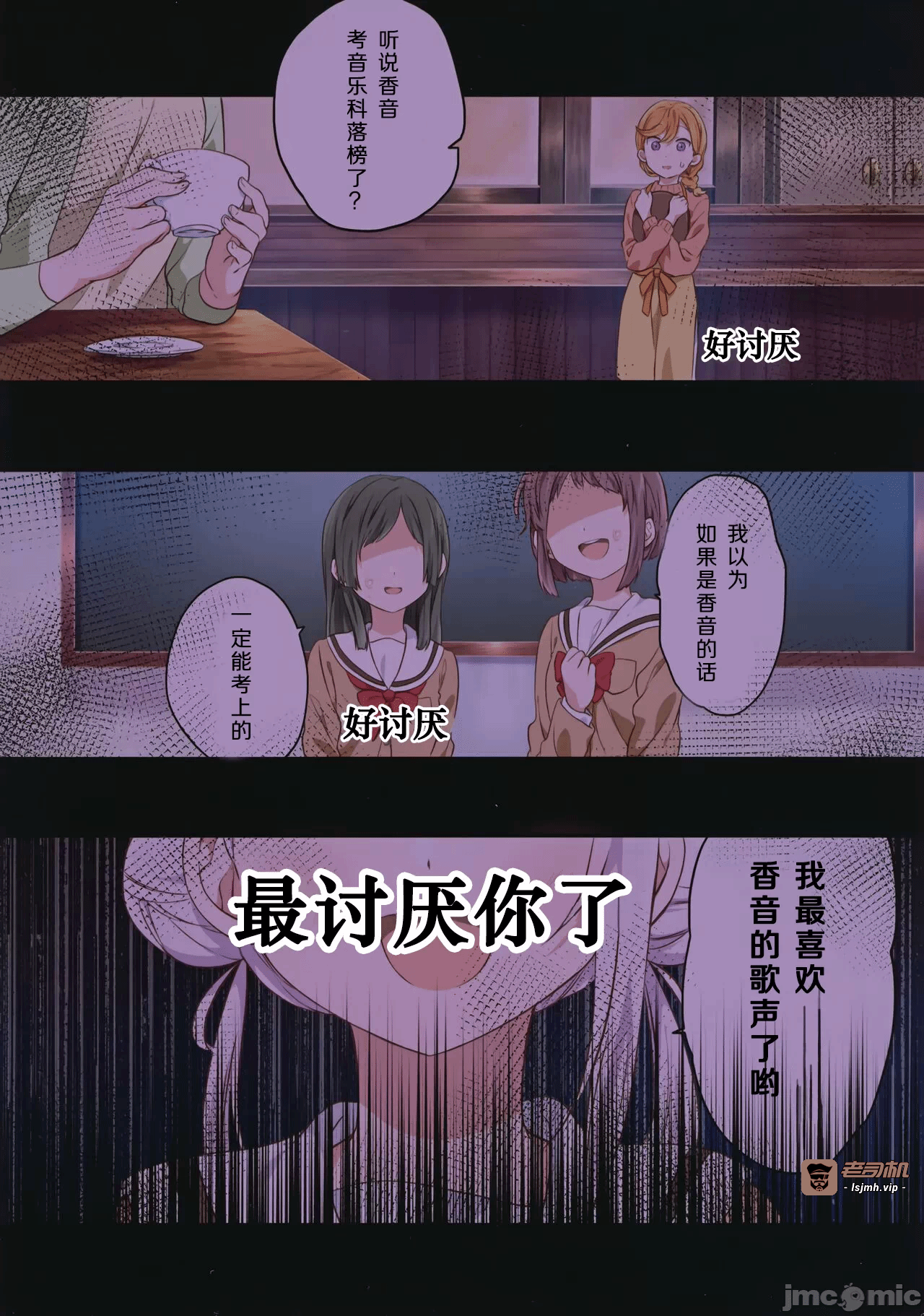 第一话 第 9 页