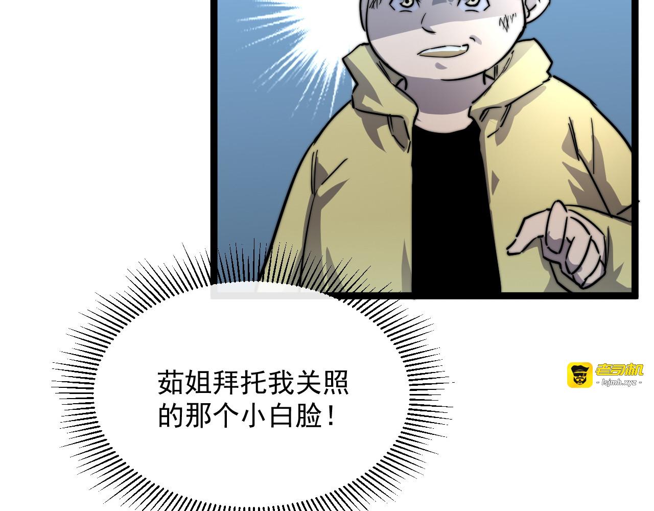 第022话 蜘蛛巢穴 第 109 页