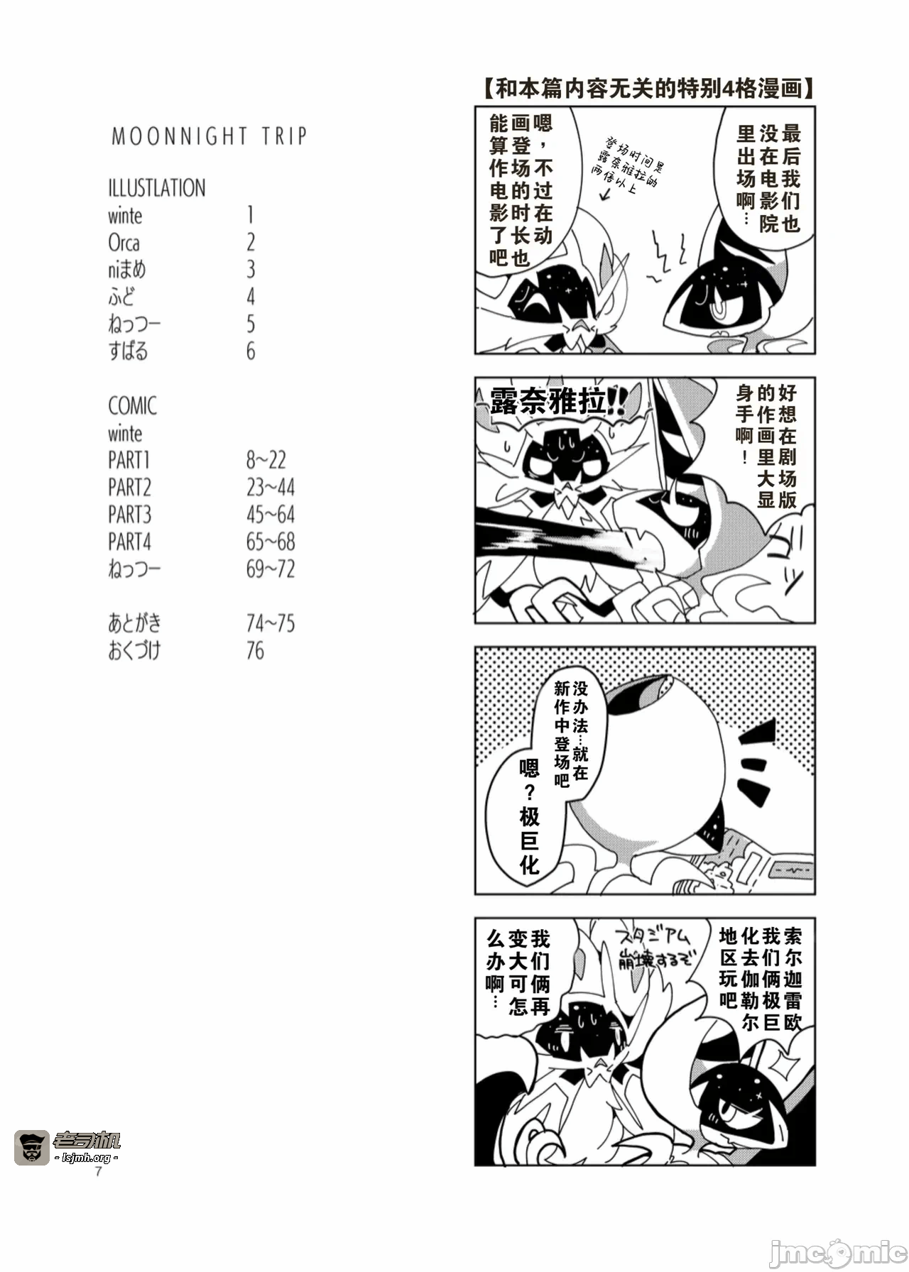 第一话 第 3 页