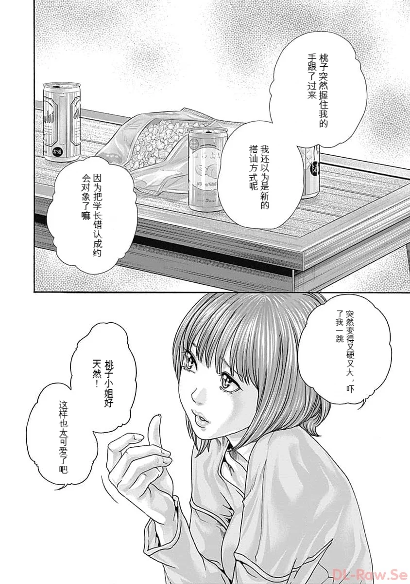 第1话 第 62 页