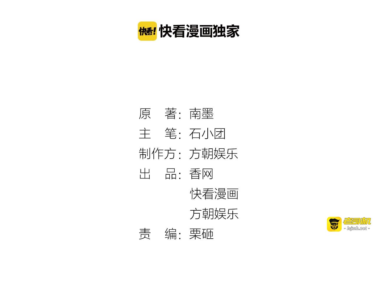 第44话 你永远是我的人！ 第 3 页