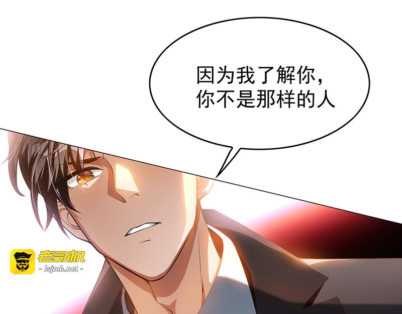第78话 我爱的是你 第 15 页