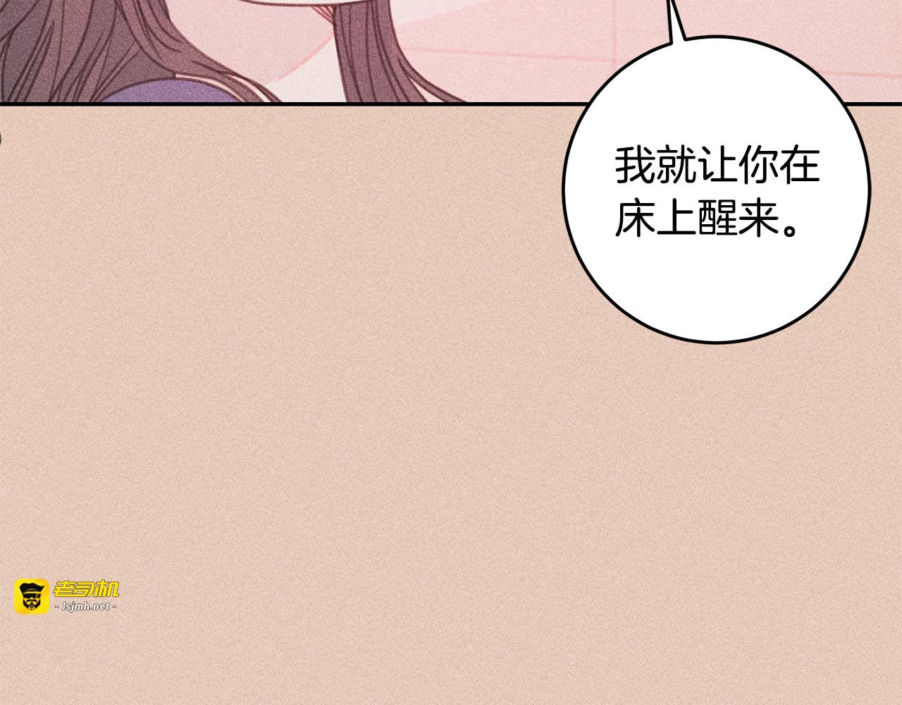 第71话 见不到人 第 75 页