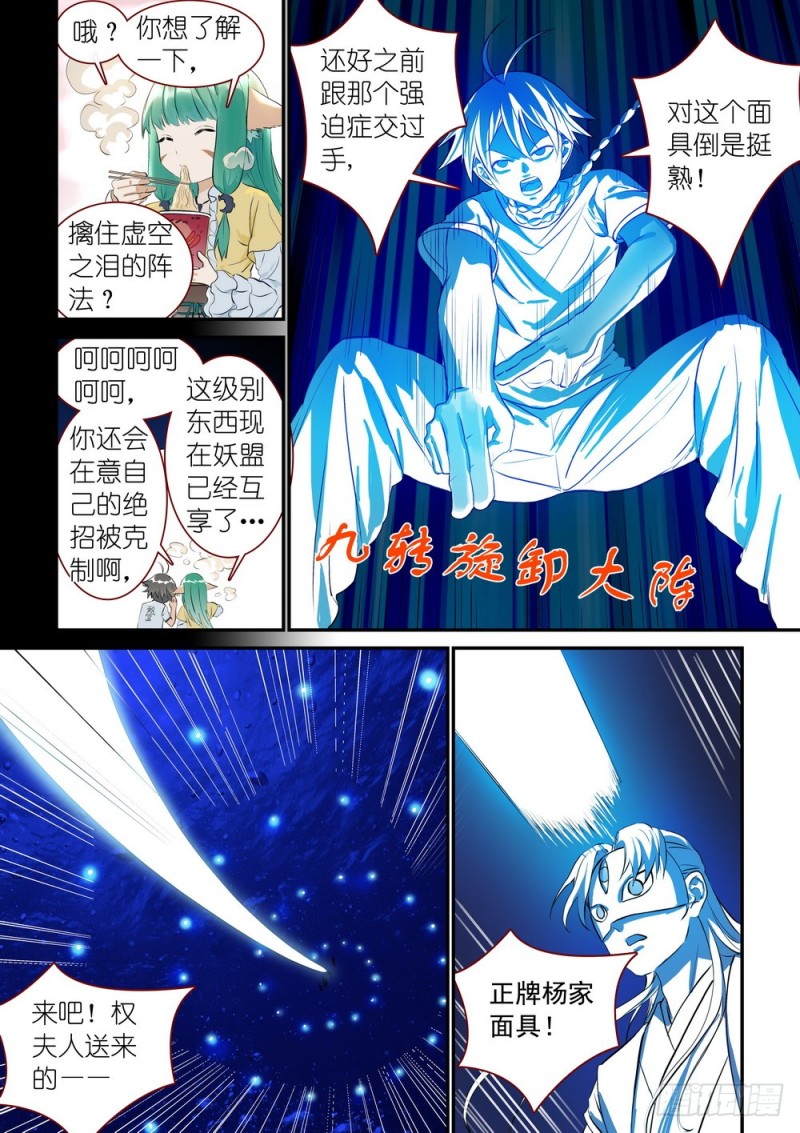 总310·苏苏也能帮忙的！ 第 4 页