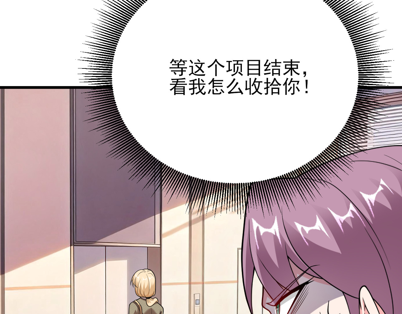 第4话 无心插柳柳成荫 第 134 页
