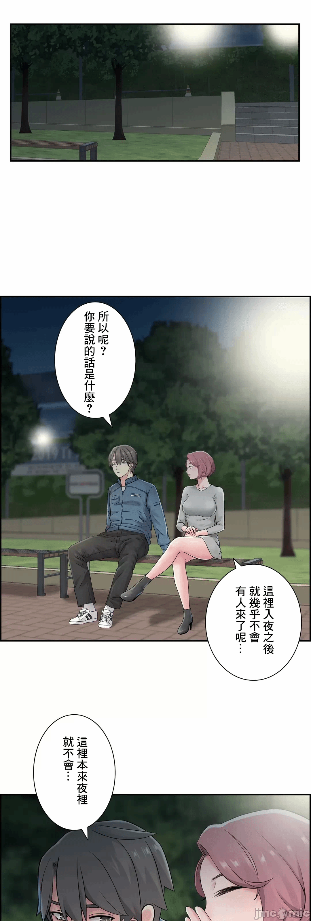 第29话29 第 35 页