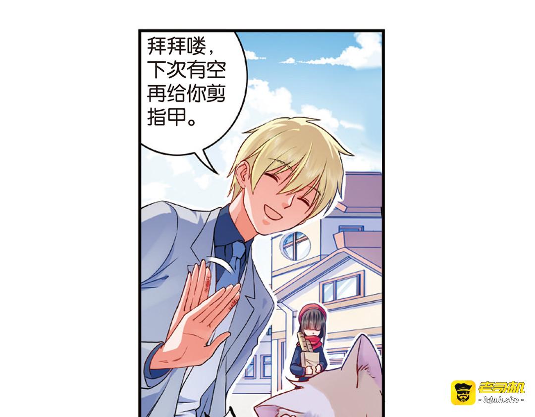 第8话（上） 气朗心宽称恺文（猎狮篇） 第 31 页