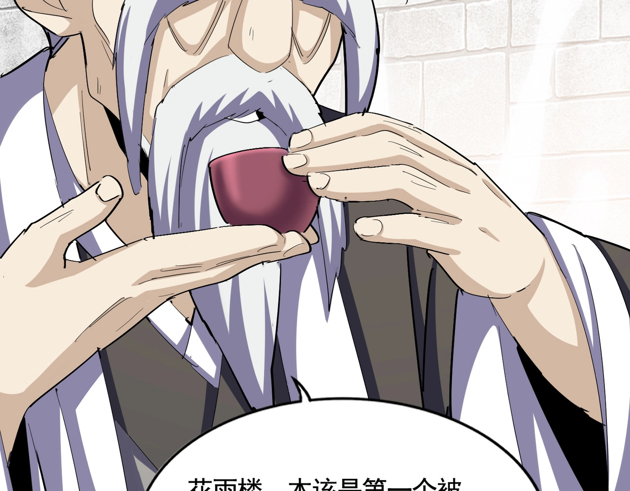 第394话 天下苍生关老子屁事 第 46 页