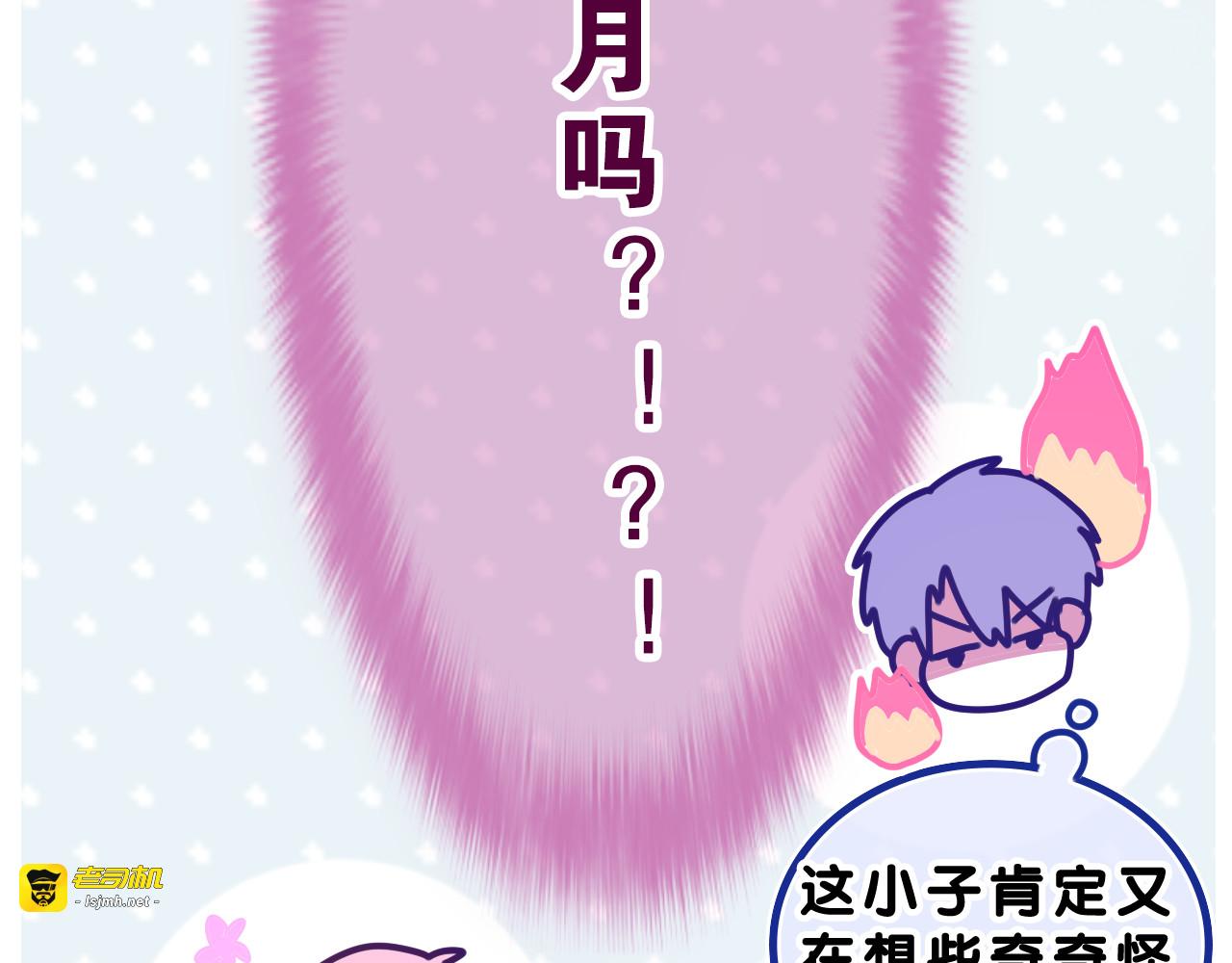第30话 一起去旅行吧！ 第 53 页