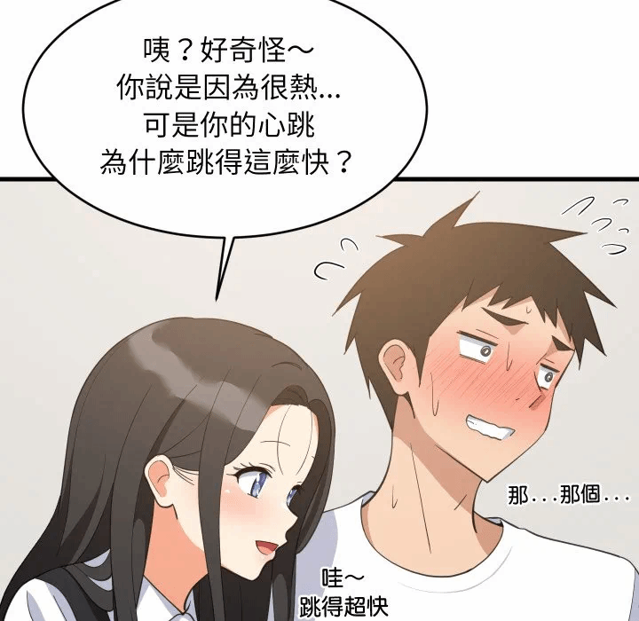 第87话 第 83 页