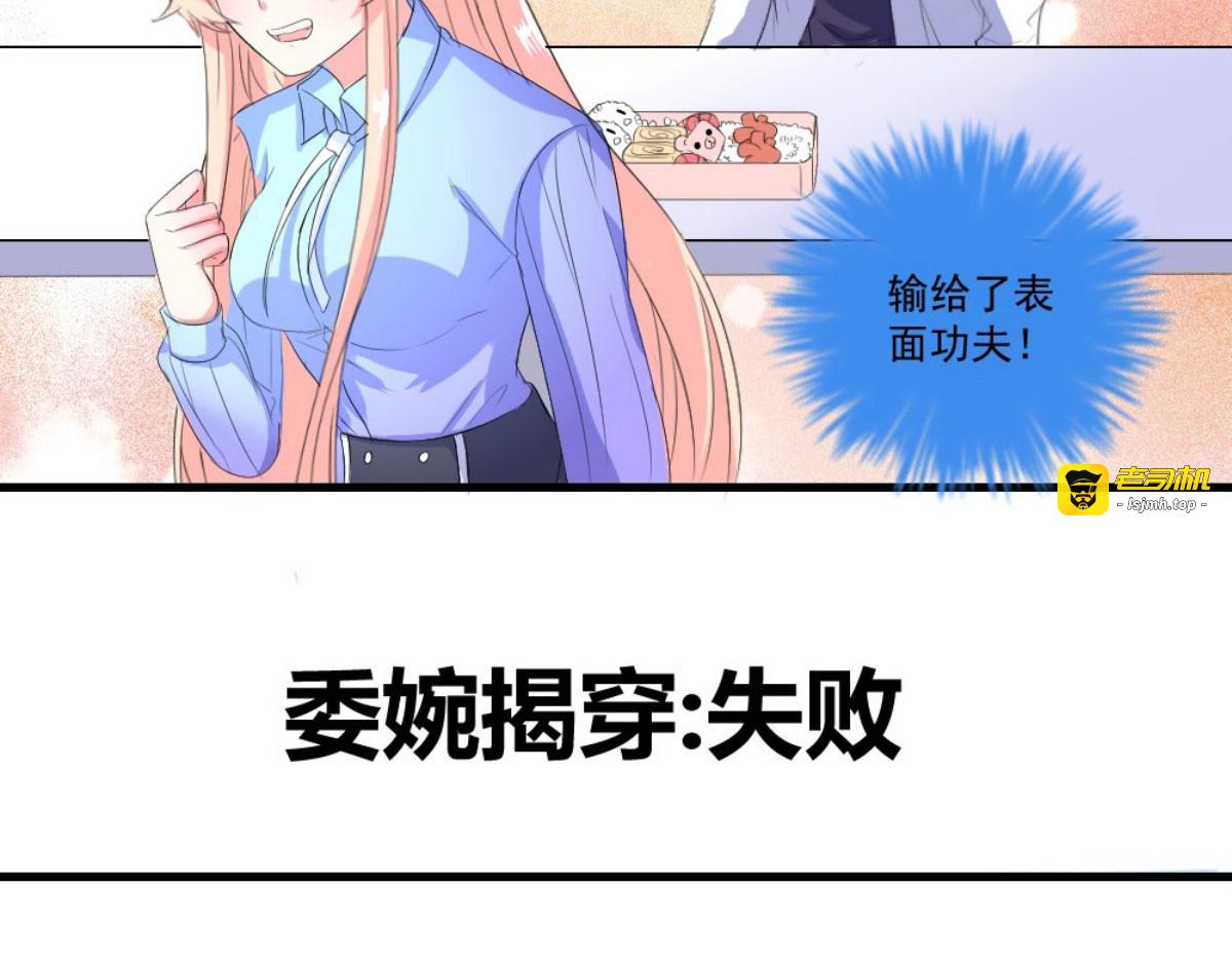 第31话 第 51 页