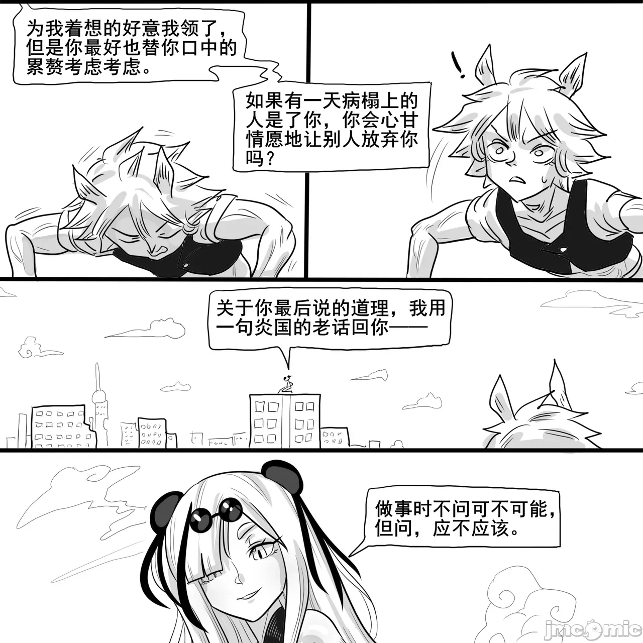 第一话 第 38 页