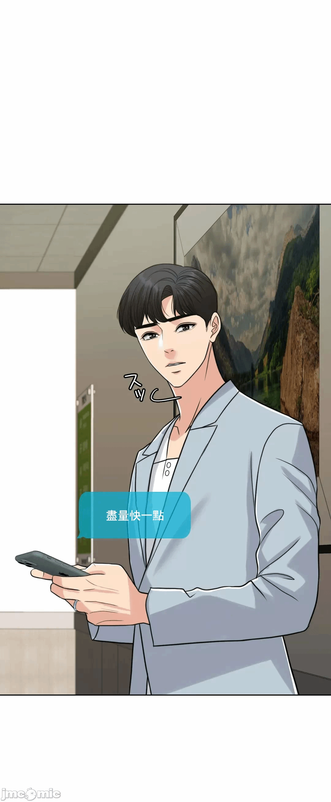 第81话 第 69 页
