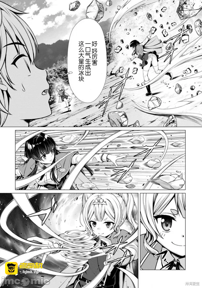 第9话8 第 23 页