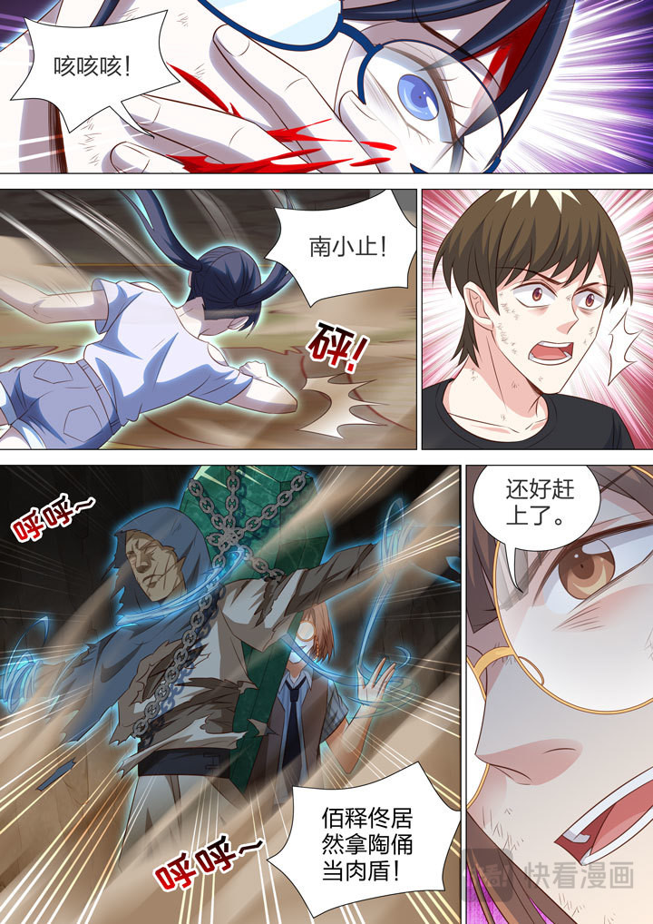 240 只剩我们了！ 第 10 页
