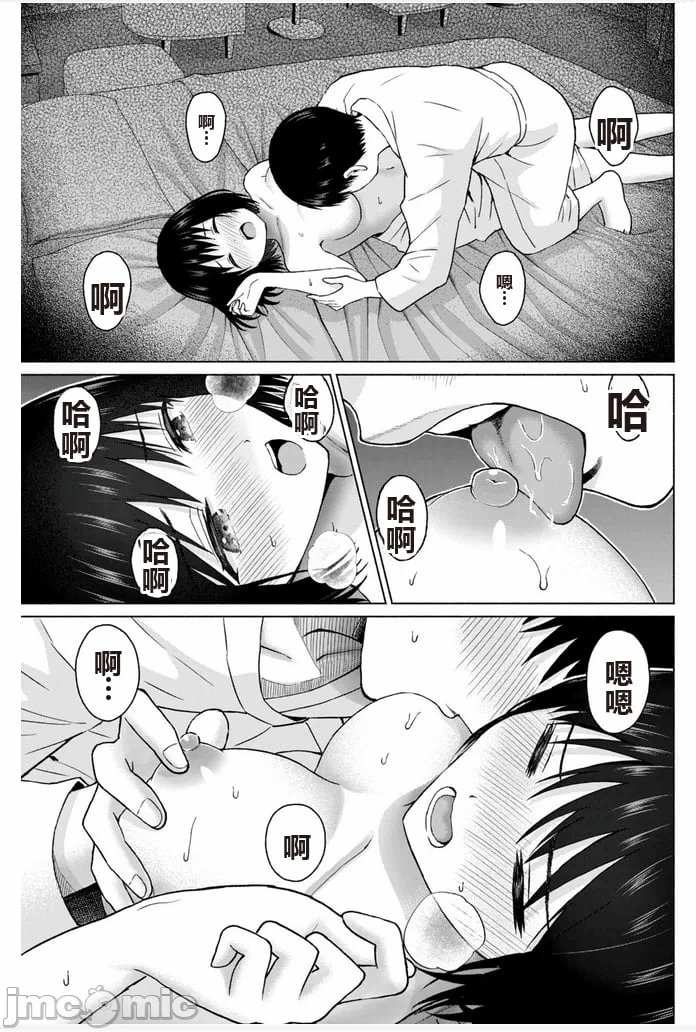 写真乐园！[AI翻译] [桂あいり/西木田景志] グラぱらっ！ 第8话 - 30