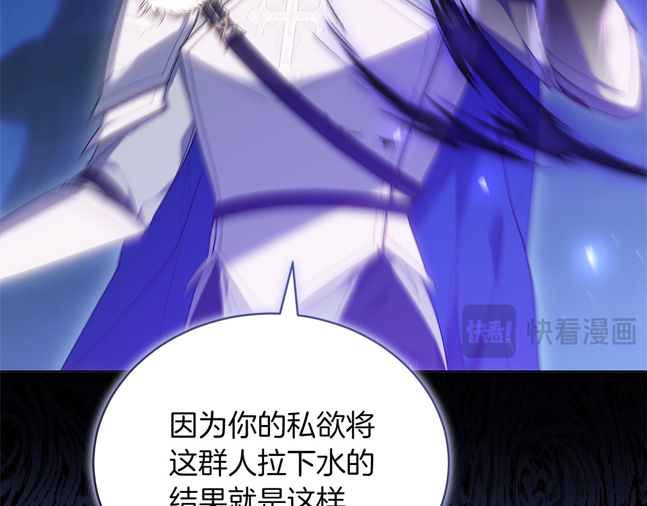 第82话 千钧一发 第 76 页