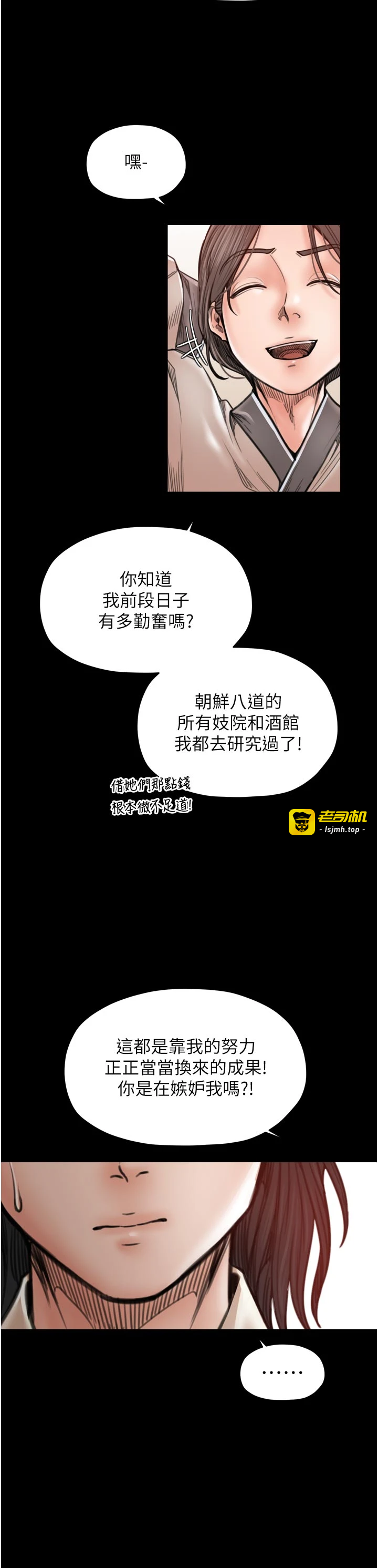 第61话 - 和我一起逃离炼狱 第 19 页