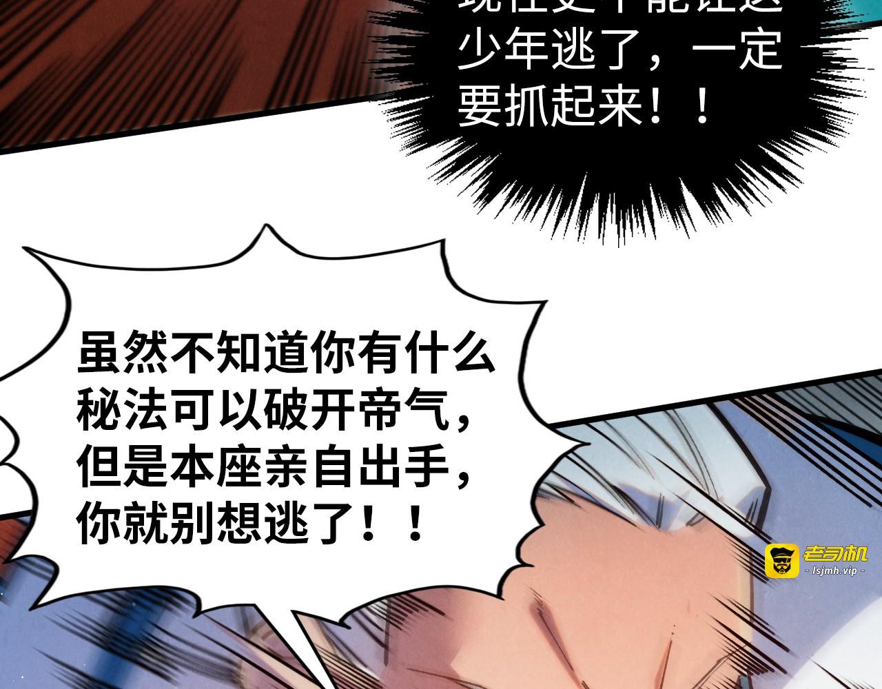 第406话 寻求庇护 第 79 页