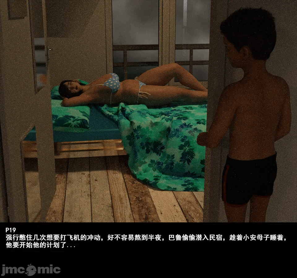 第一话 第 20 页