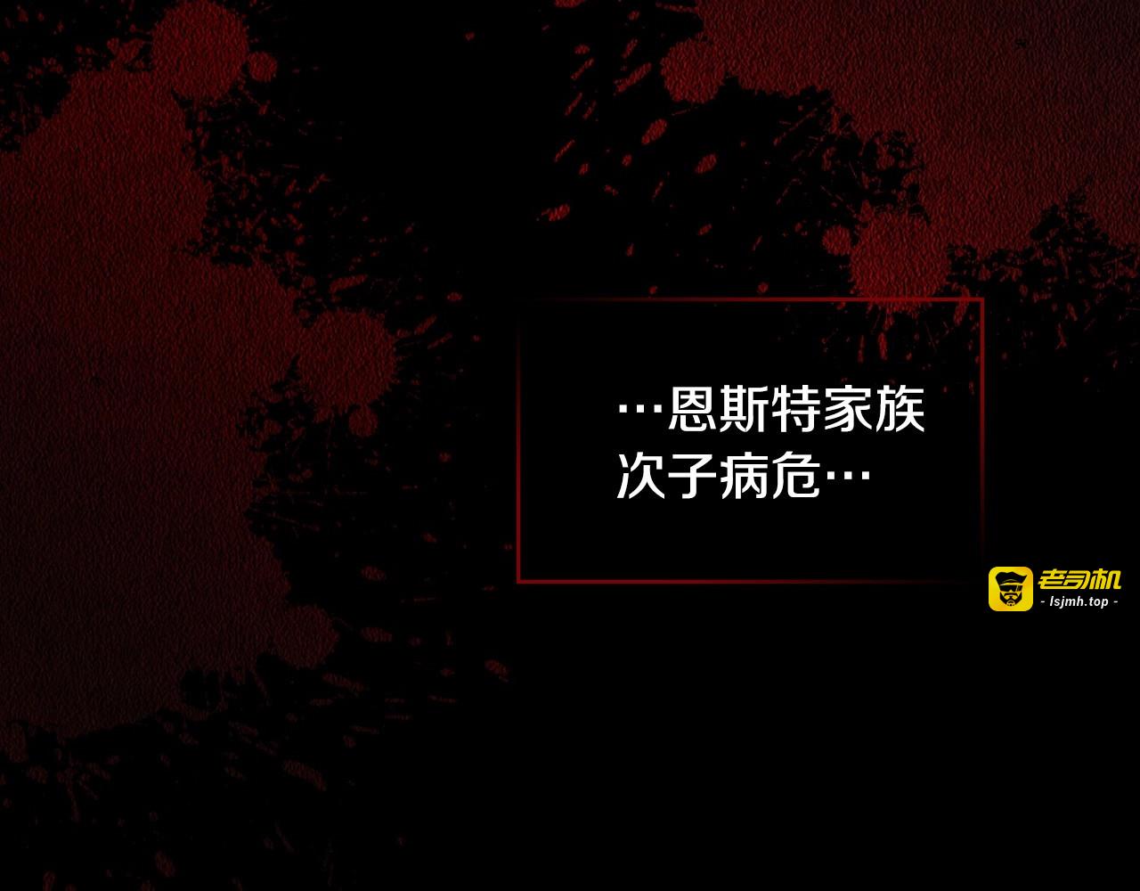 第26话 我可爱的孩子们 第 111 页