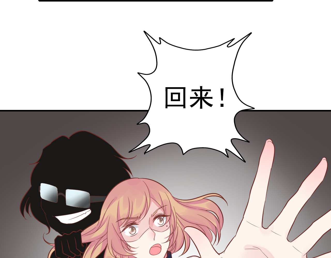 神之左手篇第28话 救美 第 36 页