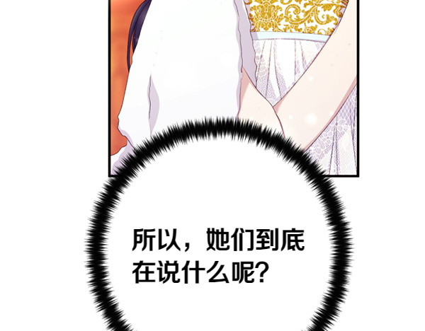 第127话 弃学 第 78 页