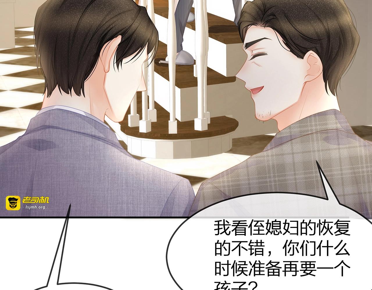 第46话 孙媳妇见爷爷~ 第 43 页