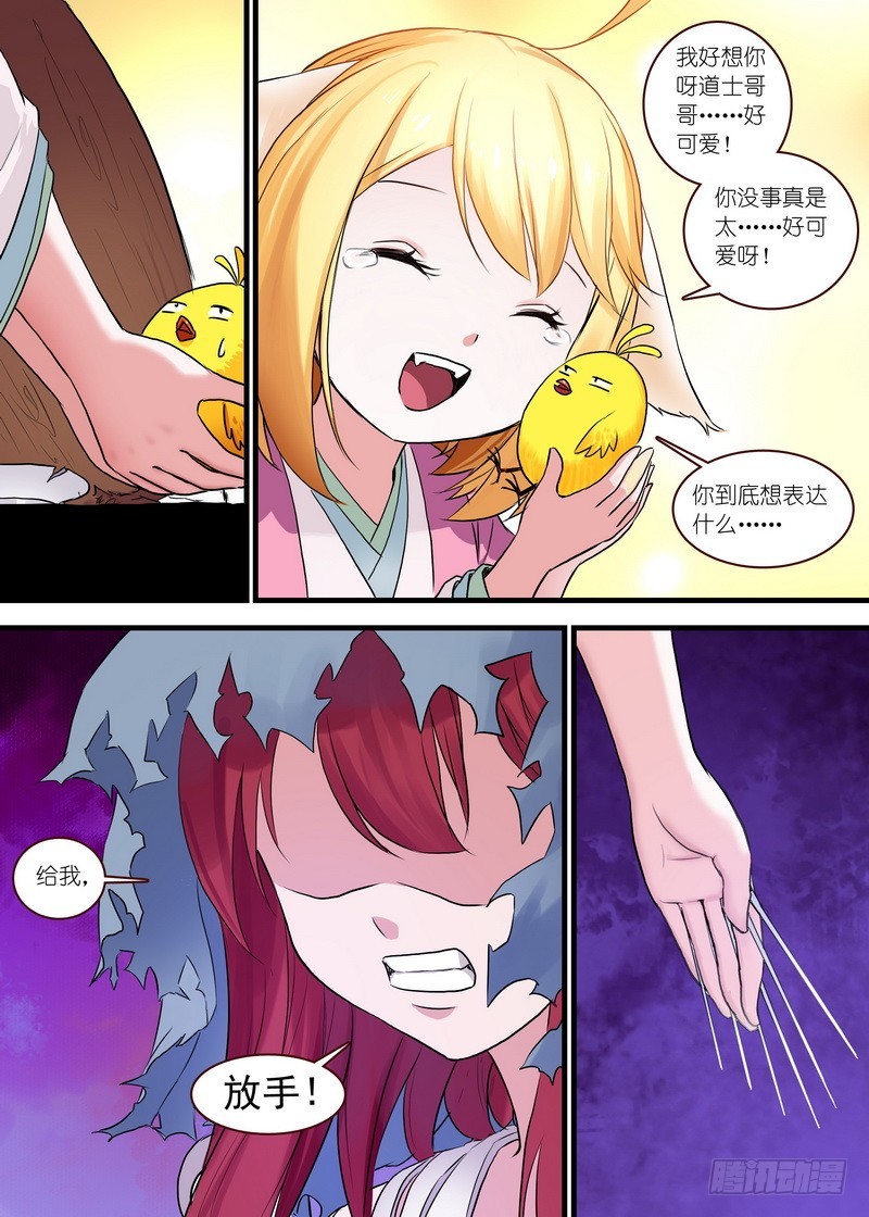 总111·富贵人生中最辉煌的时刻 第 10 页