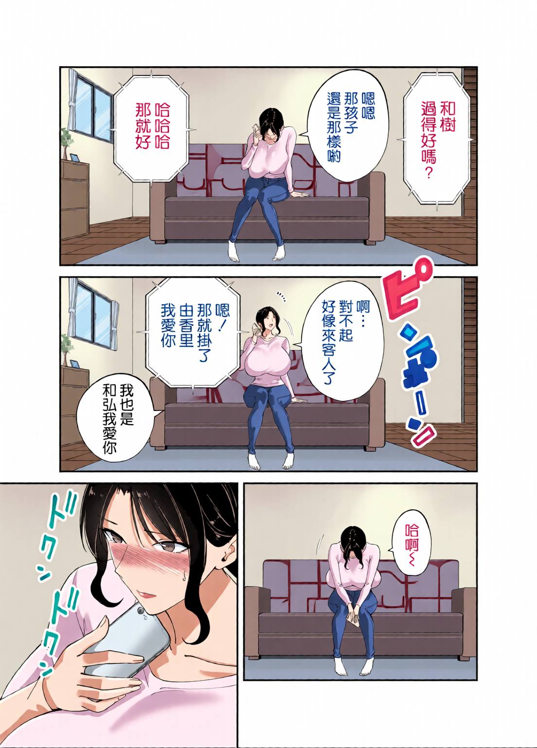 第3话 第 8 页