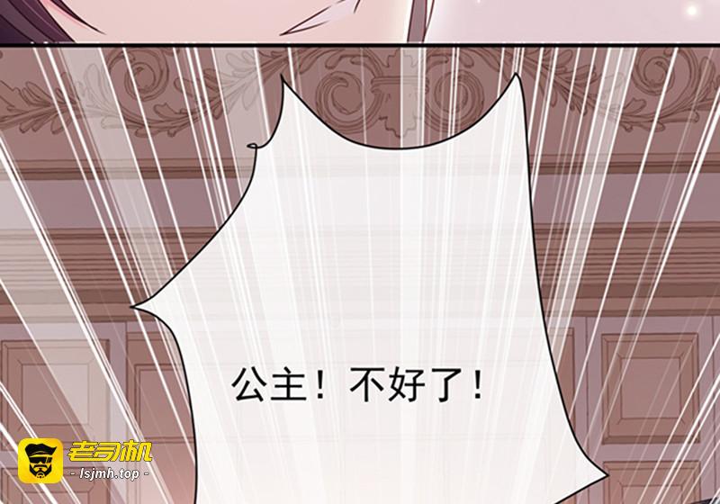 第147话 为什么保护我？ 第 103 页