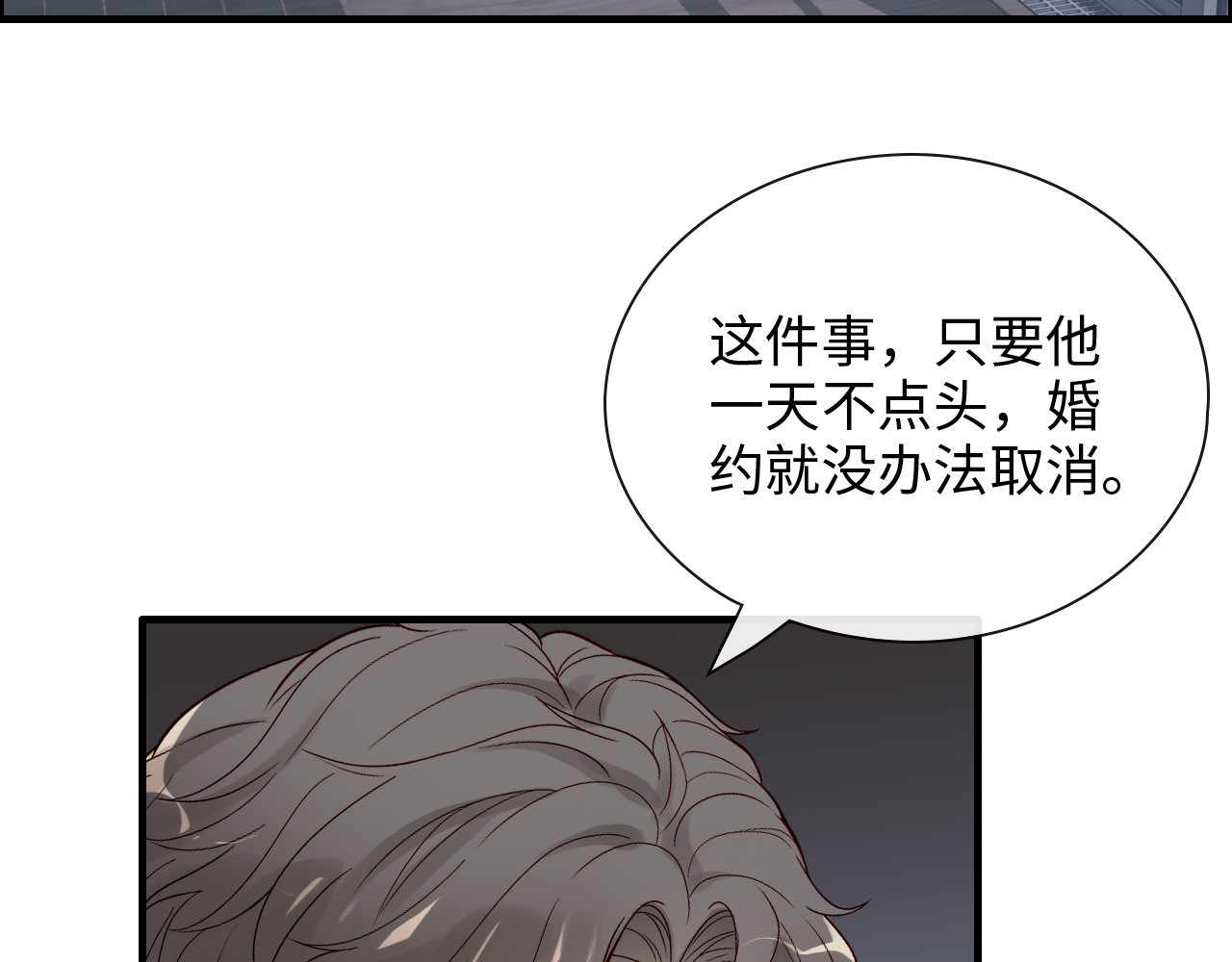 第392话 恢复记忆前的旅行 第 48 页