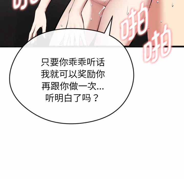 第4话 第 174 页