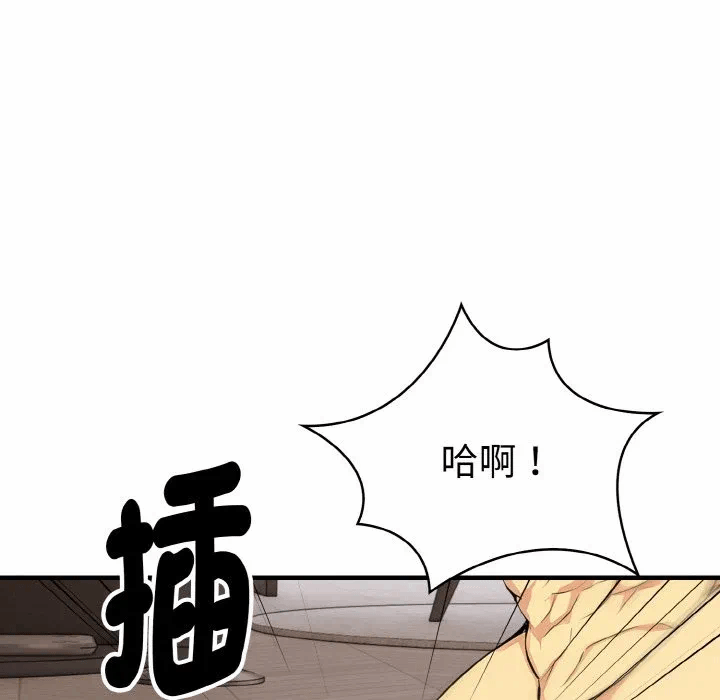 第6话 第 73 页