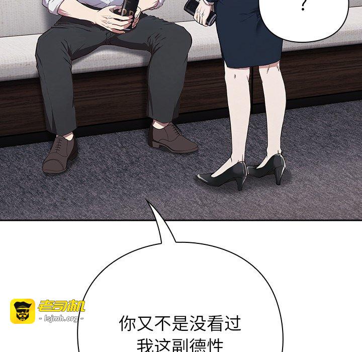 第4话 第 81 页