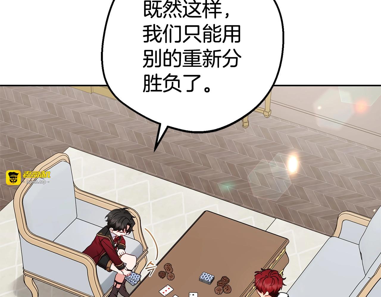 第31话 是谁欺负你了？！ 第 187 页