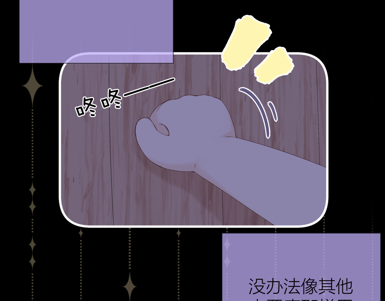 番外2 第 8 页