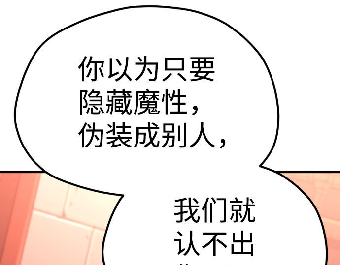 第40话 第 544 页